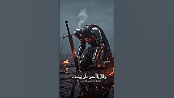 سورة يوسف🎧🥺 #اكسبلور #اهميه #دويتو #duet #اعتني