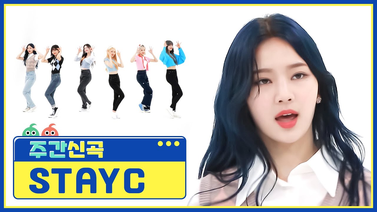 [주간아 미방] 스테이씨(STAYC)의 '색안경(STEREOTYPE)'♬ l EP.528