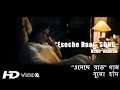 "Eseche Raat" SONG | Buno Haansh | Bengali Movie | Dev, Srabanti