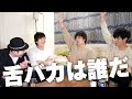 【利き酒】外したら自分の選んだ瓶の値段払おうやww【バカ舌選手権】