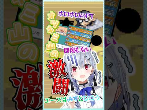 【ポケモンFR】絶対絶命のバトル！最後に救ったのは…？