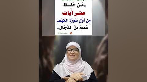 افضل قراءة سورة الكهف يوم الجمعة📚📘📗💡❤