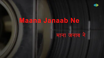 Mana Janab Ne | Karaoke Song with Lyrics | Paying Guest | Kishore Kumar | Majrooh Sultanpuri