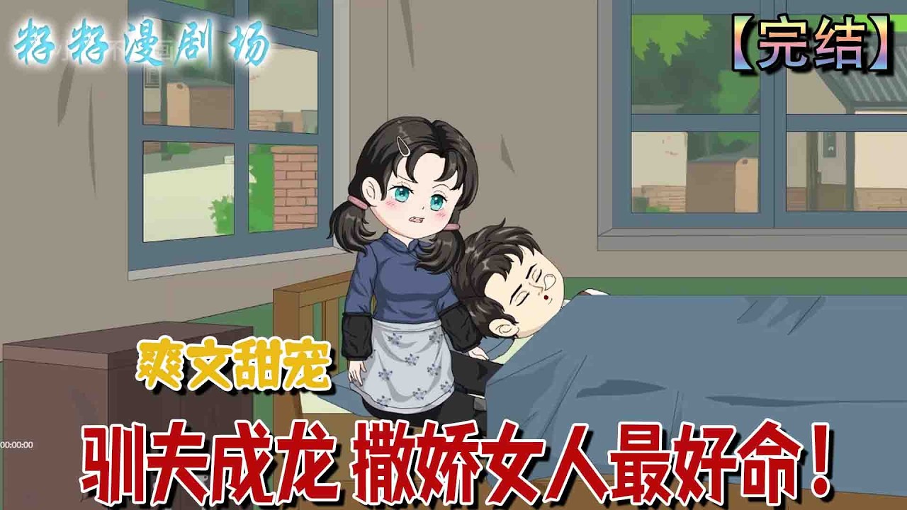 重生八零：改造懶漢丈夫逆襲人生