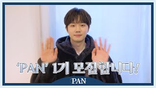 하현상 (Ha Hyunsang) | 1ST OFFICIAL FANCLUB ‘PAN’ 모집 안내 메시지 💌