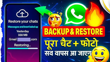 Whatsapp ka chat backup kaise le 2025 | Whatsapp chat backup and restore 2025 | Whatapp Backup 2025