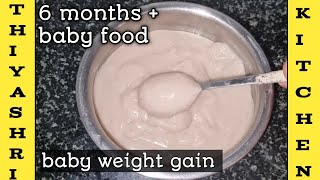 Ragi porridge for 6 months baby/ ragi sathu mavu kanji /  breakfast for 6 months /6 months baby food