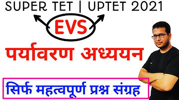 🔥 UPTET 2021 || SUPER TET EVS सबसे महत्वपूर्ण प्रश्न पर्यावरण अध्ययन ||