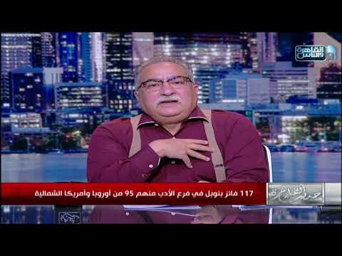 فوز الروائي التنزاني عبدالرازق جورنا بجائزة نوبل للأدب