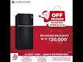 LG Double Door Frost Free Refrigerator | LG Best Shop | Saniya Distributors