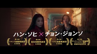 映画『PROJECT Y』予告編