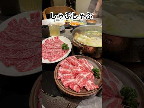 二本松涮涮鍋 橋山壽喜燒 #taiwanfood #台灣美食 #japanesefood #japanfood #hotpot #wagyu #foodlover