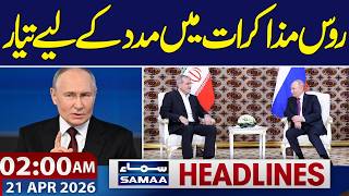 Islamabad Talks 2.0 | Russia ready to help in negotiations | 2 AM News Headlines | SAMAA TV
