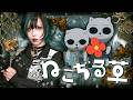 【不気味な夢】死と夏のカルトファンタジー『ねこぢる草』の真のヤバさとは【グロかわセンチメンタル】