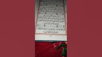 #egzonibrahimi #سورة_الإخلاص #اكسبلور #ikhlas