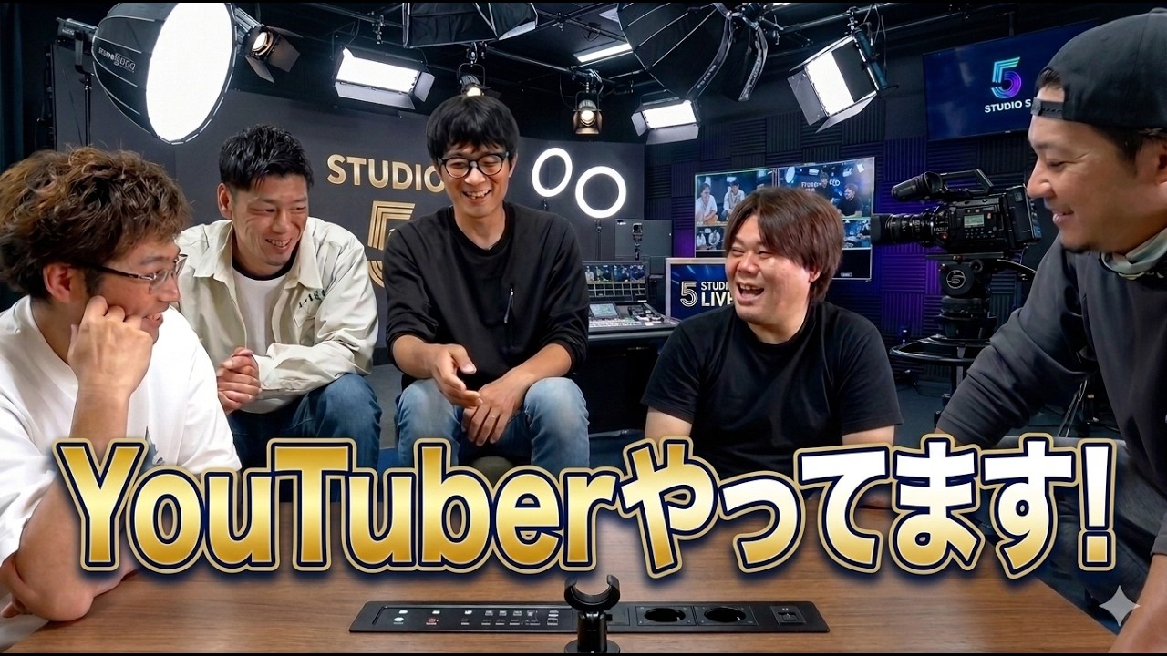 メンバー全員驚愕!凄い物を手に入れた!!