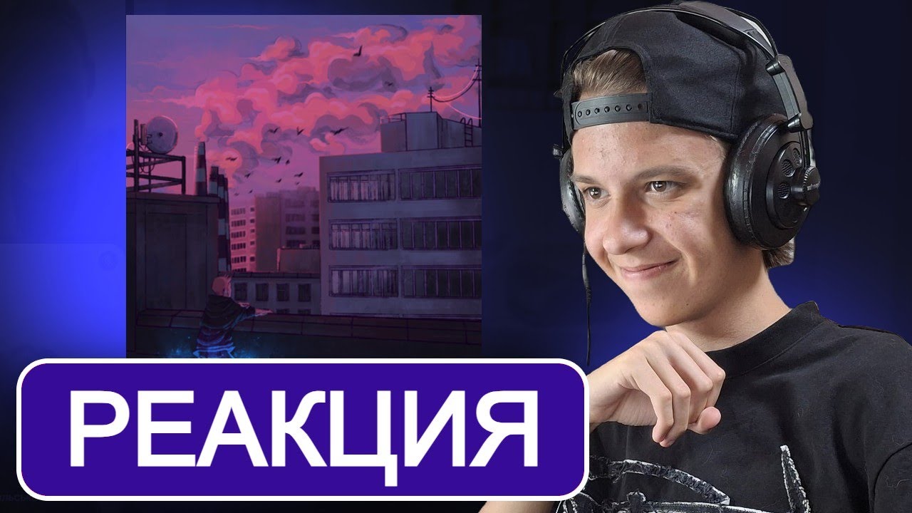 СЛУШАЕМ СТИНТ - Телепорт | Реакция RAVAY