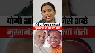 योगी आदित्यनाथ PM बनेंगे या नहीं #viral #reel #love