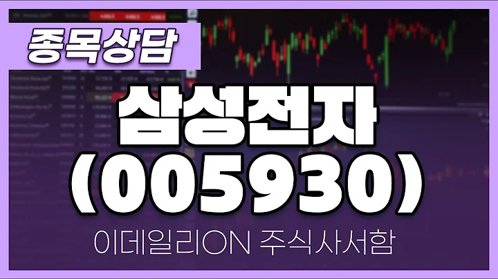 삼성전자(005930) - 주태영 파트너 종목상담 (20250510)