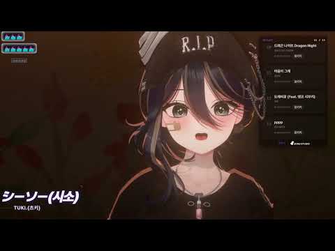 윤키키 - 시소(シーソー) (tuki.)