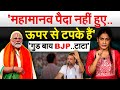          bjp  analysis by pragya