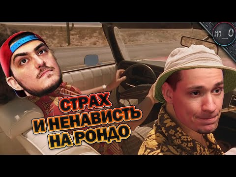 Видео: Страх и ненависть на Рондо / Катка из заначки / BEST PUBG