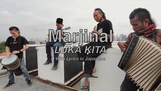 Marjinal luka kita with lyrics in japanese