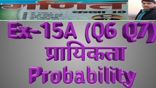 Chapter 15 exercise 15A Q6 17 solution manohar Re math NCERT pattern UP board session 2019 20