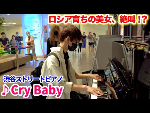 [Piano] When I played "Cry Baby," a beautiful woman who grew up in Russia screamed! [official dism]