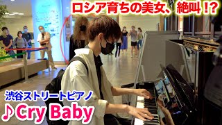 Video voorbeeld van "【ストリートピアノ】「Cry Baby」を弾いたらロシア育ちの美女が絶叫！？w byよみぃ【東京リベンジャーズ】"