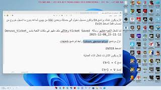 حل مشكلة Denuvo Ticket Ea Fc 26
