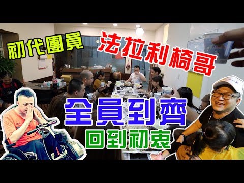 含羞草日記團隊大集合 一起來回憶當初的我們 含羞草日記 Ft Bobotv 143 Youtube