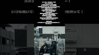 ジャパマゲ新曲 ' 愛をもって feat .柊人 ' 公開! @ジャパニーズマゲニーズ @shutookinawa  #hiphop #日本語ラップ