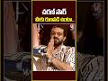 చరణ్ సార్ మీకు రుణపడి ఉంటా.. | Director Buchi Babu Sana Speech | Peddi Pre Release Event | V6ENT