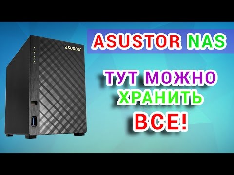 ASUSTOR AS-1002T Обзор. Домашний NAS