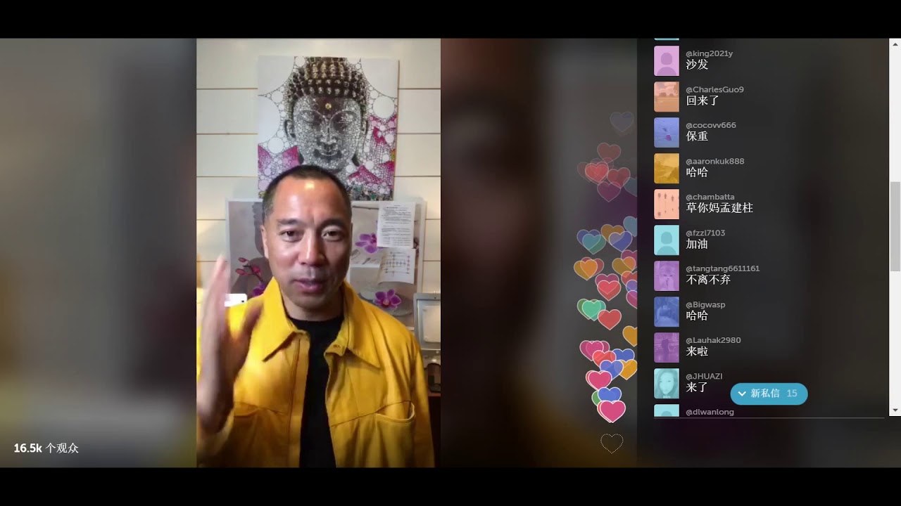 郭文贵9月3号报平安直播：’出镜的贯君，刘呈杰，孙瑶全是假的！‘多次被黑，小熊录制可能不全。 - YouTube