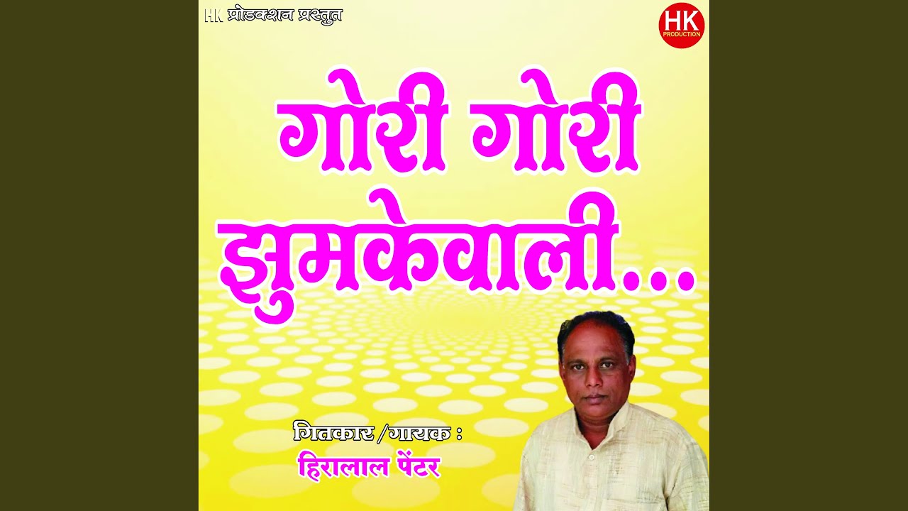 Gori Gori Zumke Wali