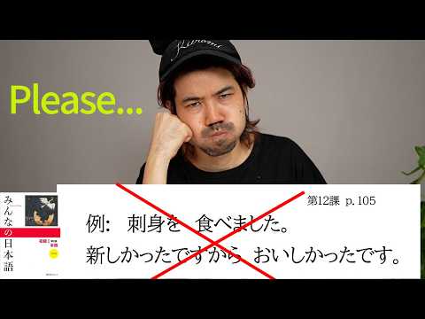 Why This is Wrong: 新しかったですから Here (Minna no Nihongo 第12課)