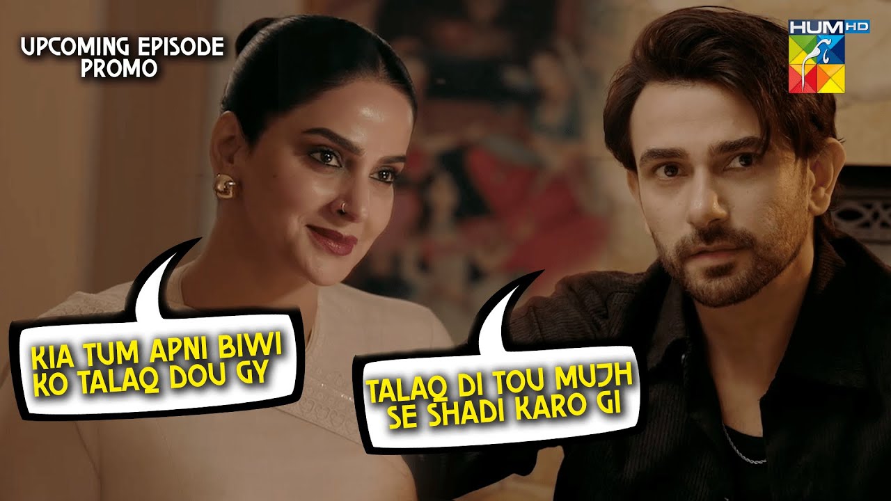 PROMO: Muamma Upcoming EP - 15 | Watch Wednesday At 08 PM [ Saba Qamar & Ali Ansari ] HUM TV