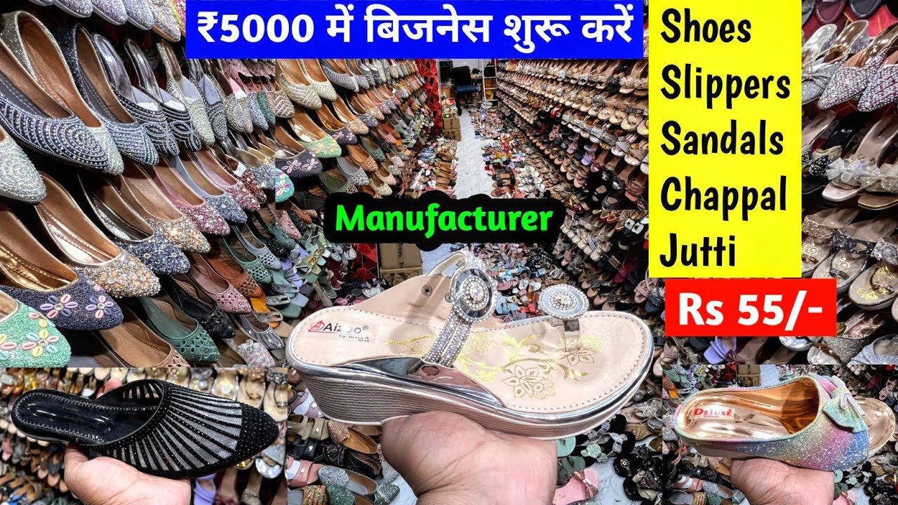 ₹5000 में बिजनेस शुरू करें | Shoes, Slippers, Sandals, Chappal, Jutti | Footwear Manufacturer