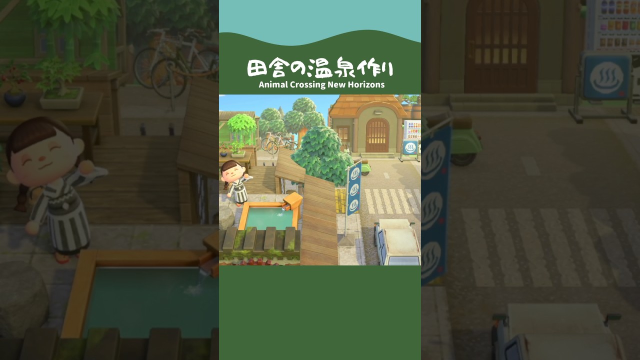 【あつ森】案内所周りに作る田舎の温泉♨️【ACNH/島クリ】#shorts