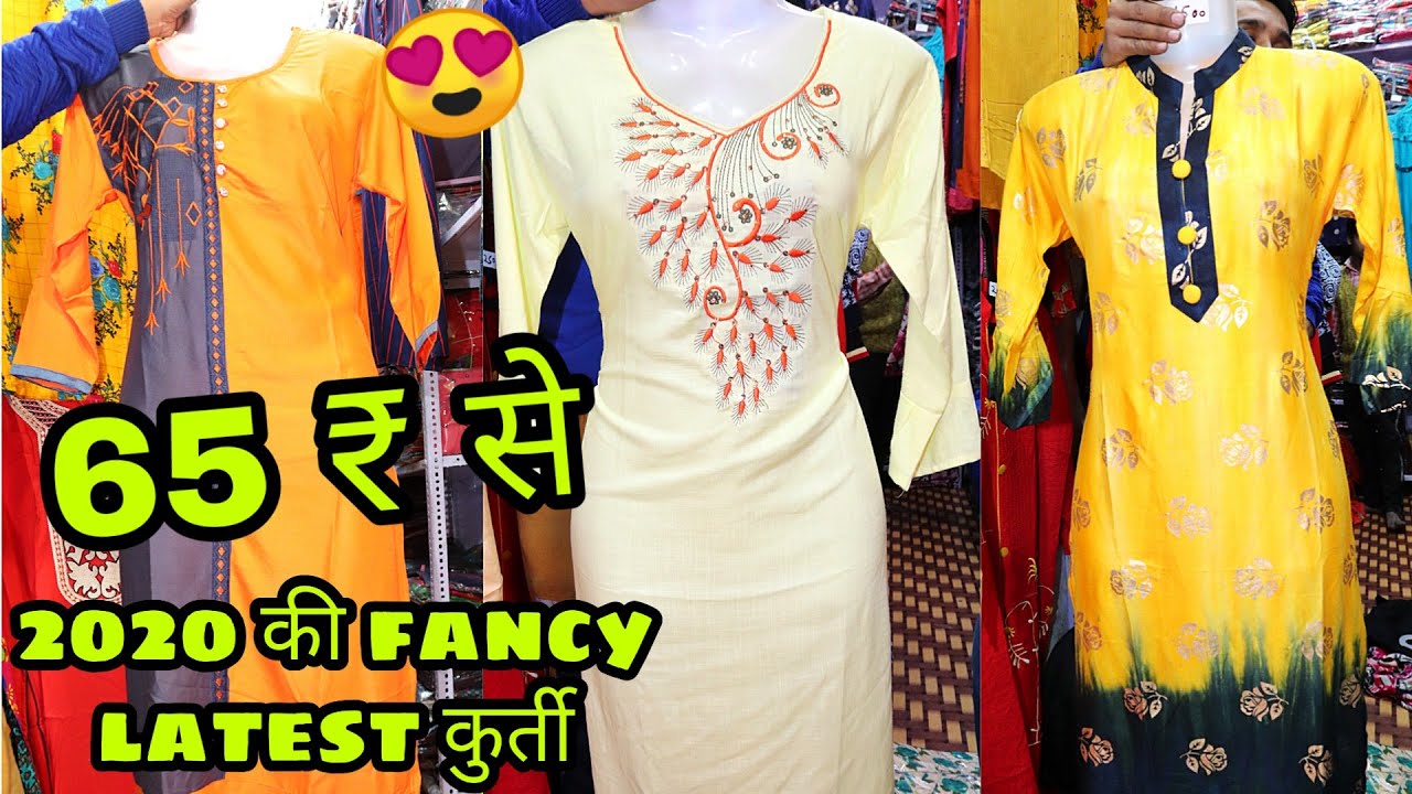 Where can I purchase kurti from manufacturers at a cheap price for a  business in India? - Quora