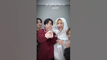 افضل 3 اغاني كيبوب لسنة 2024 1 اكسبلور غوجو Anime Edit انمي انهايبن بتس بلاك بينك توجي 