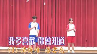 1070608畢業感恩發表會