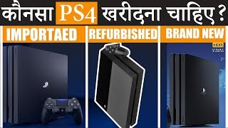 Which PS4 pro you should buy Imported, Refurbished or Brand new, कौनसा PS4 खरीदना चाहिए?