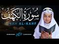 سورة الكهف بصوت ندي عذب عبد الله شعبان Beautiful Recitation Of Surah Alkahf mp3