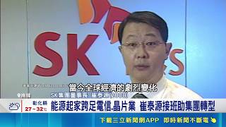 SK Group Chairman Chey Tae-won! Twice Imprisoned, Pardoned, and Leading the Conglomerate’s AI Tra...