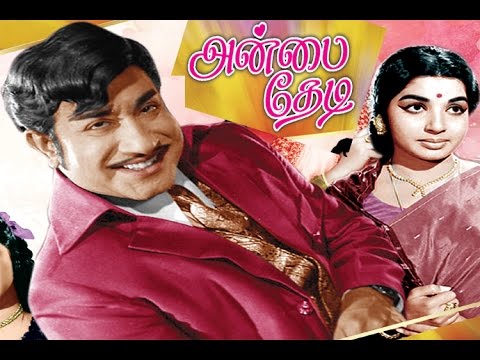 Anbai Thedi  Tamil Super hit Movie  Sivaji GanesanJayalalithaa  Old Hit Movies Tamil HD