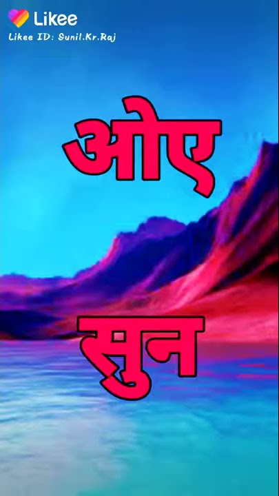 Tora bina duniya viran lage gori re | my new like video | Sunil Kumar Raj_S.S |
