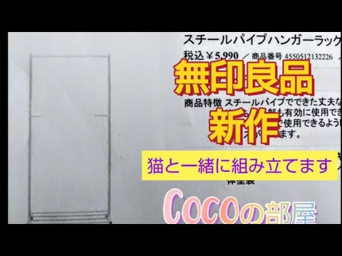 LUNA　無印良品　ハンガーラック 無印良品の「ハンガーラック」おすすめ4選 ｜ウォールナット・パイン材